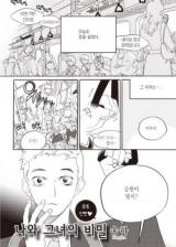 Secret Between You and Me