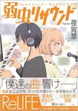 Yowamushi Resound