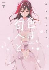 Iro wa Niohedo