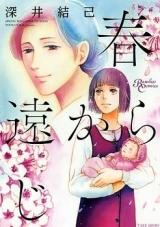 Haru Tokaraji