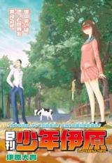 Nikkan Shounen Ihara