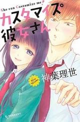 Customize Kanojo-san