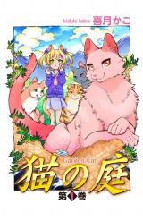 Neko no Niwa
