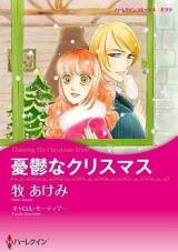 Yuuutsu na Christmas