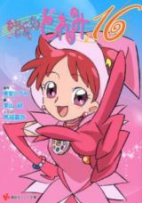 Ojamajo Doremi 16 (Novel)