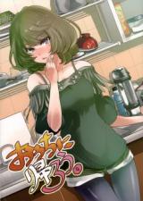 The Idolm@ster: Cinderella Girls dj - Ouchi ni Kaerou