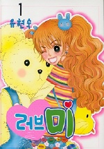 Lub Me