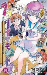 Rough Diamond - Manga Gakkou e Youkoso