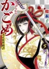 Urameshiya Gaiden - Kagome - Taishou Youkai Kiran