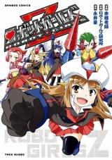 Robot Girls Z