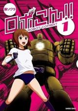 Robokon!