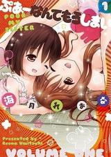 Poor Nante Mou Shimai