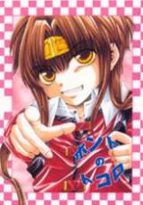 Saiyuki dj - Where I Belong