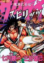 Samurai Spirits