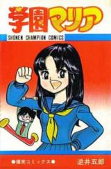 Gakuen Maria