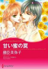 Amai Mitsu no Wana