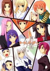 Fate/Stay Night dj - Carefree People