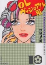 OL Visual Kei