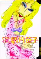Hige no OL Yabuuchi Sasako