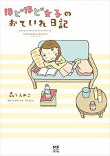 Hodohodo Joshi no Oteire Nikki