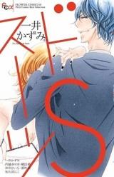 Do S Suits