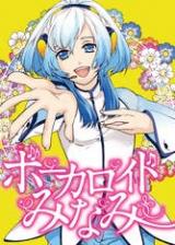Vocaloid Minami