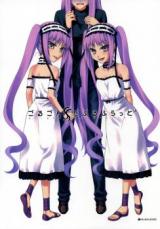 Fate/Stay Night dj - Gorgon Double Flat