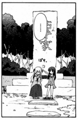 Higurashi no Naku Koro ni dj - Katautsushi Hen