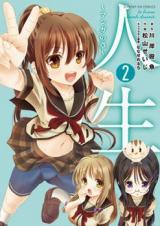 Jinsei - Manga no Shou