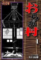 Oragamura