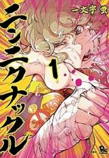 Ninniku Knuckle