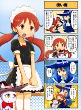 Mahou Chuugakusei Maid Akane-chan