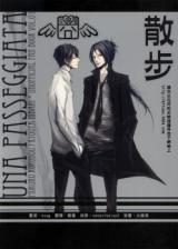 Katekyo Hitman Reborn! dj - Une Passeggiata