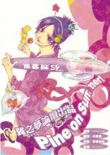 Katekyo Hitman Reborn! dj - Pine on Summer