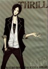 Katekyo Hitman Reborn! dj - Thrill