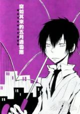 Katekyo Hitman Reborn! dj - Omoiganekai 5-gatsu no Toori Ame