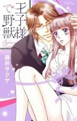 Ouji-sama de Yajuu