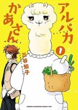 Alpaca Kaa-san