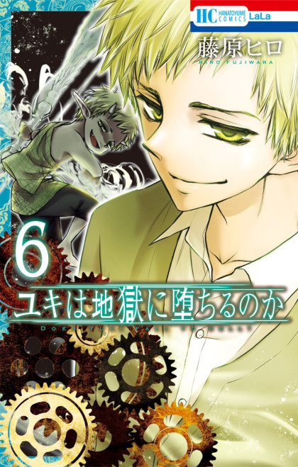 Yuki wa Jigoku ni Ochiru no ka