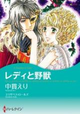 Lady to Yajuu