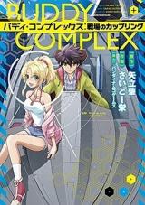 Buddy Complex - Senjou no Coupling
