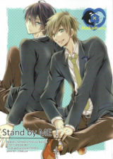 Free! dj - Stand by Me!