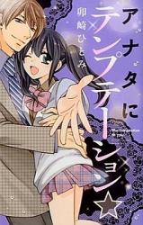 Anata ni Temptation