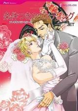 Joukentsuki no Wedding
