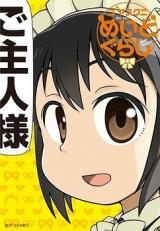 Maid Gurashi