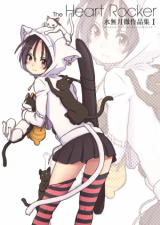 Minazuki Tooru Sakuhinshuu