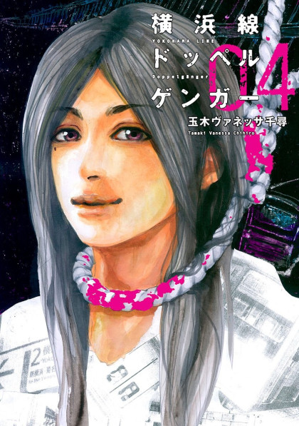 Yokohamasen Doppelganger