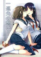 Saki dj - Feelings From One Turn Ahead