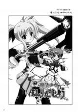 Mahou Shoujo Lyrical Nanoha dj - A Magical Girl's Lovey-Dovey Collection