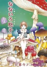 Nanairo Houshi